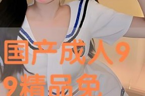 成人区国产,国产生态下的成人区发展概览